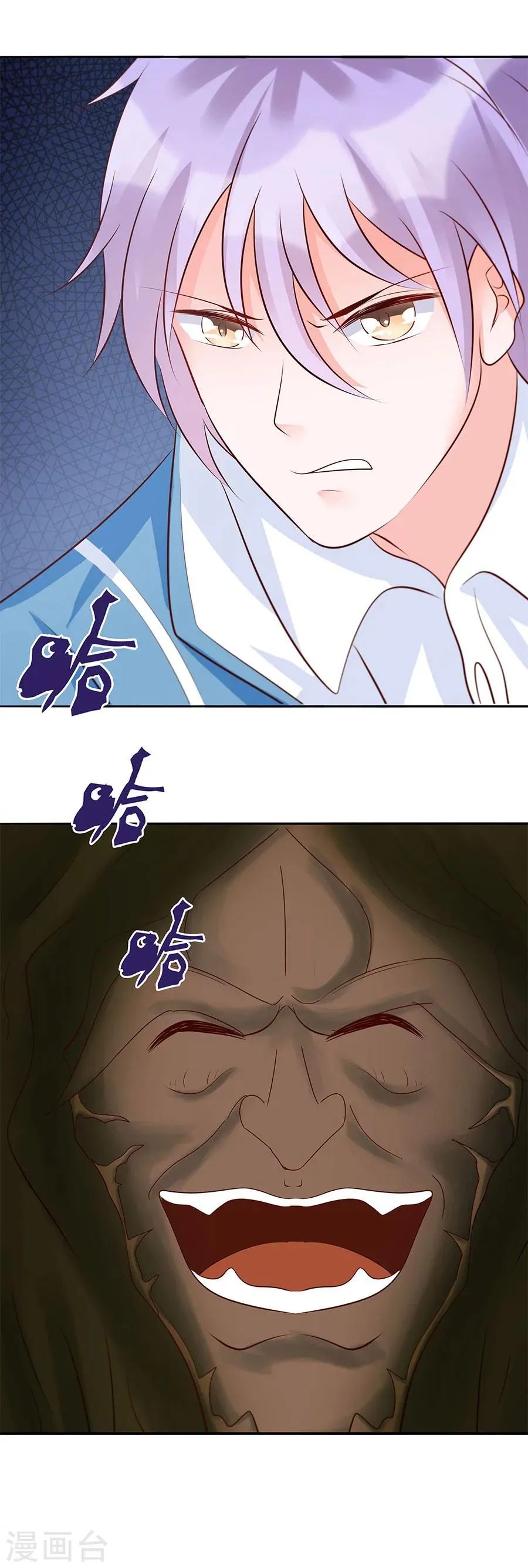 第27话 一命抵一命 第17页
