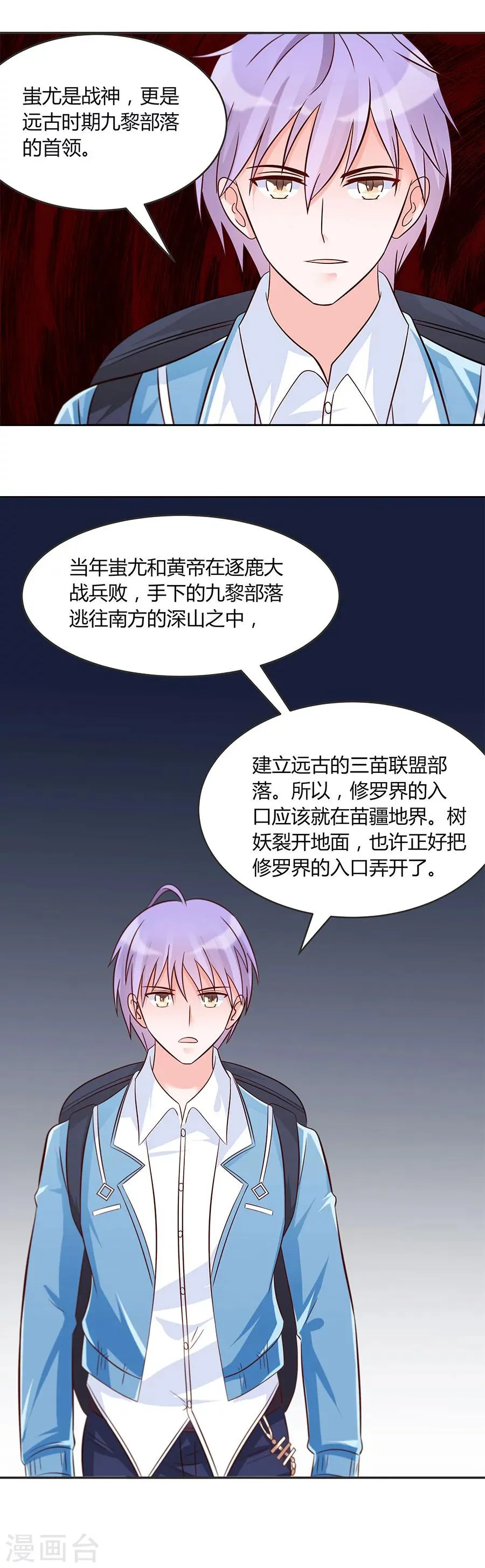 第29话 脱险？ 第17页