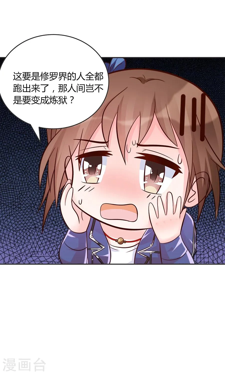 第29话 脱险？ 第18页