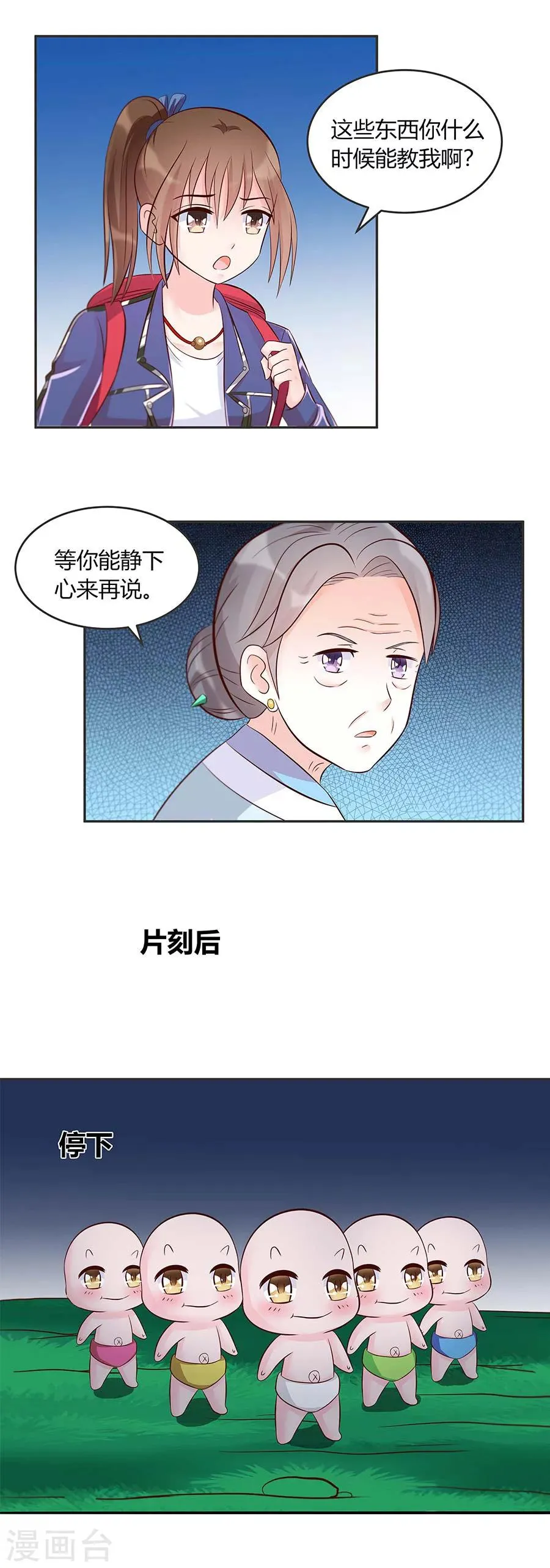 第30话 五鬼通神 第5页