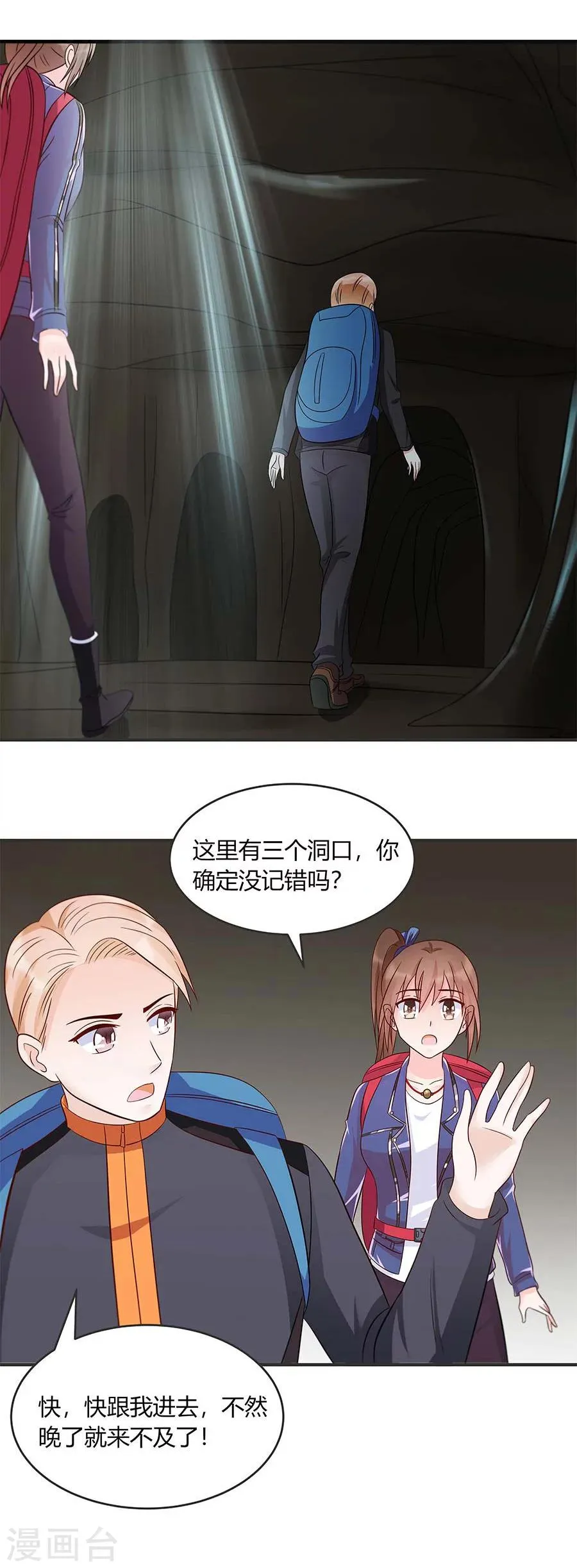 第30话 五鬼通神 第11页