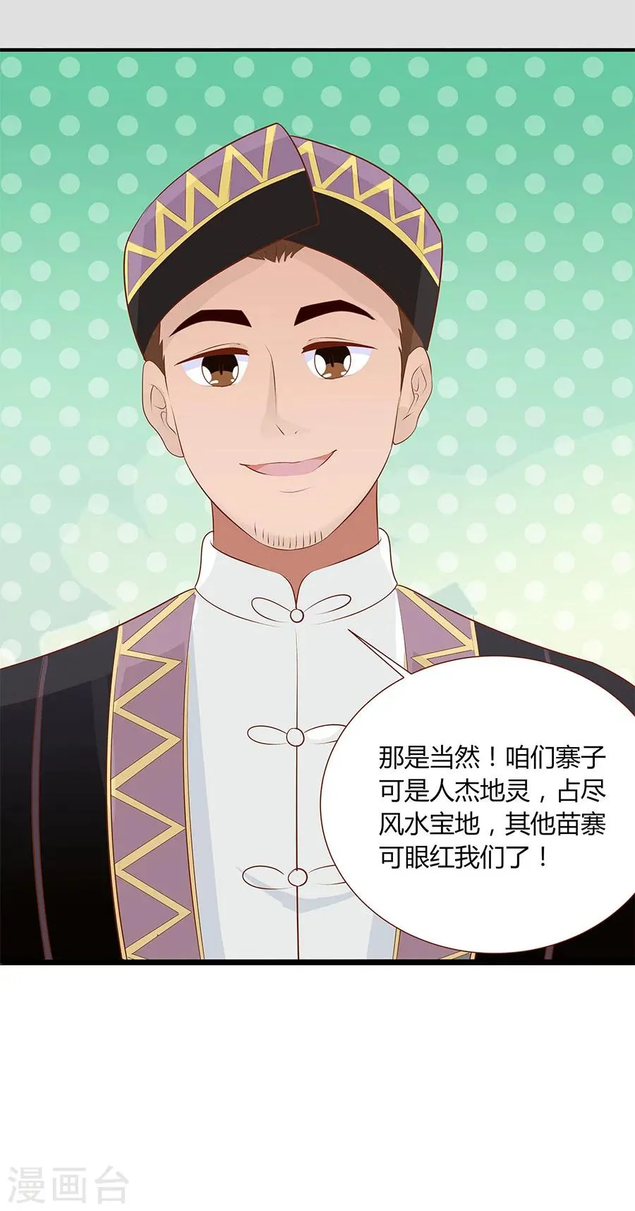 第31话 夫人你真可爱 第15页