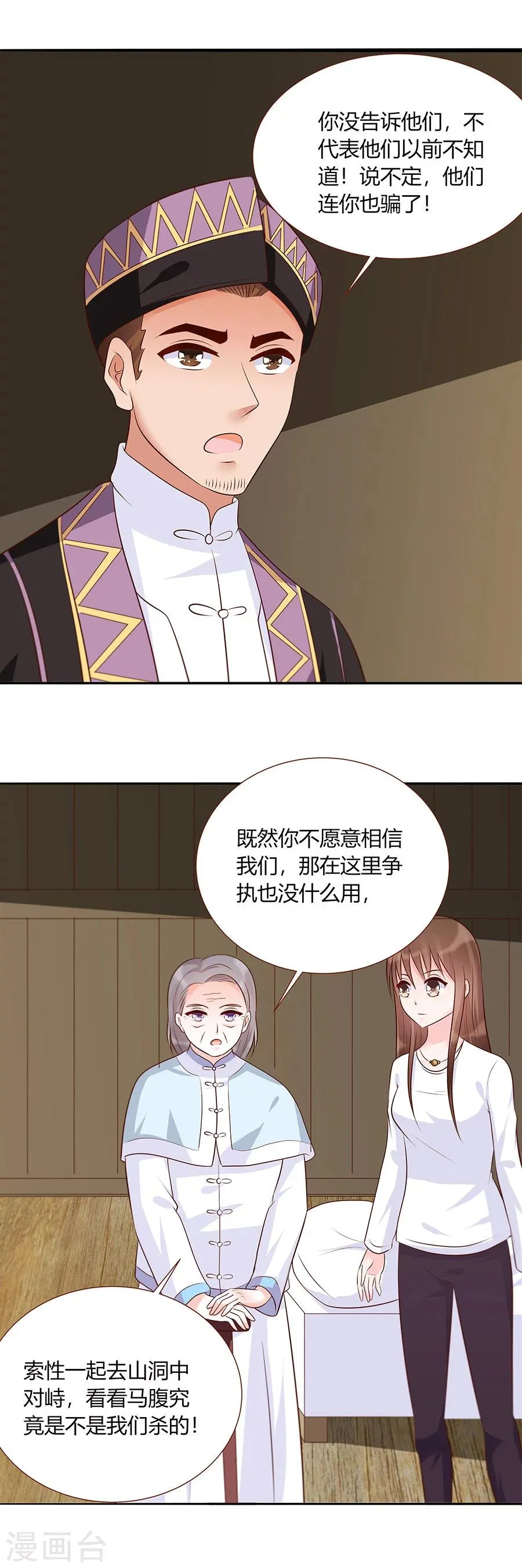 第32话 夜袭 第16页