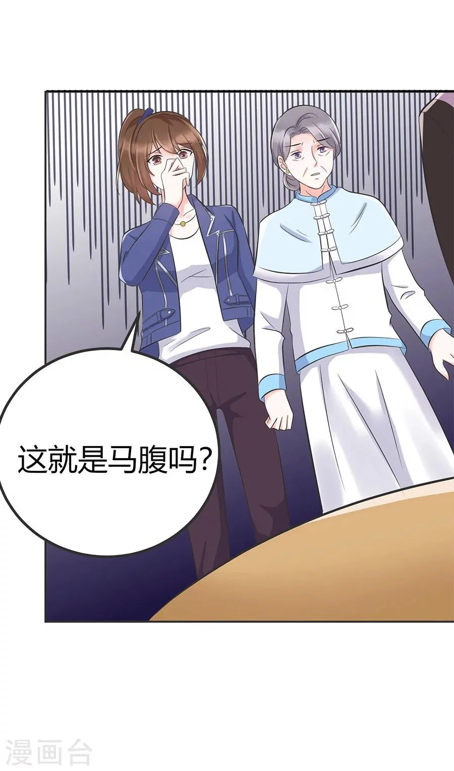 第33话 好帅啊 第7页