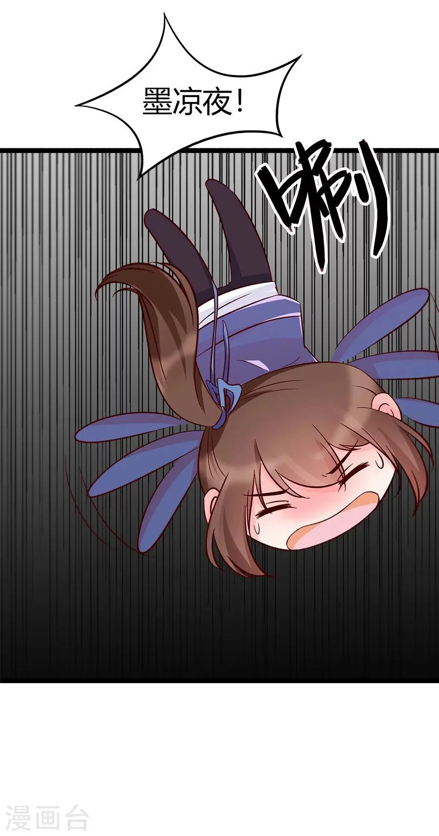 第34话 车到山前必有路 第11页