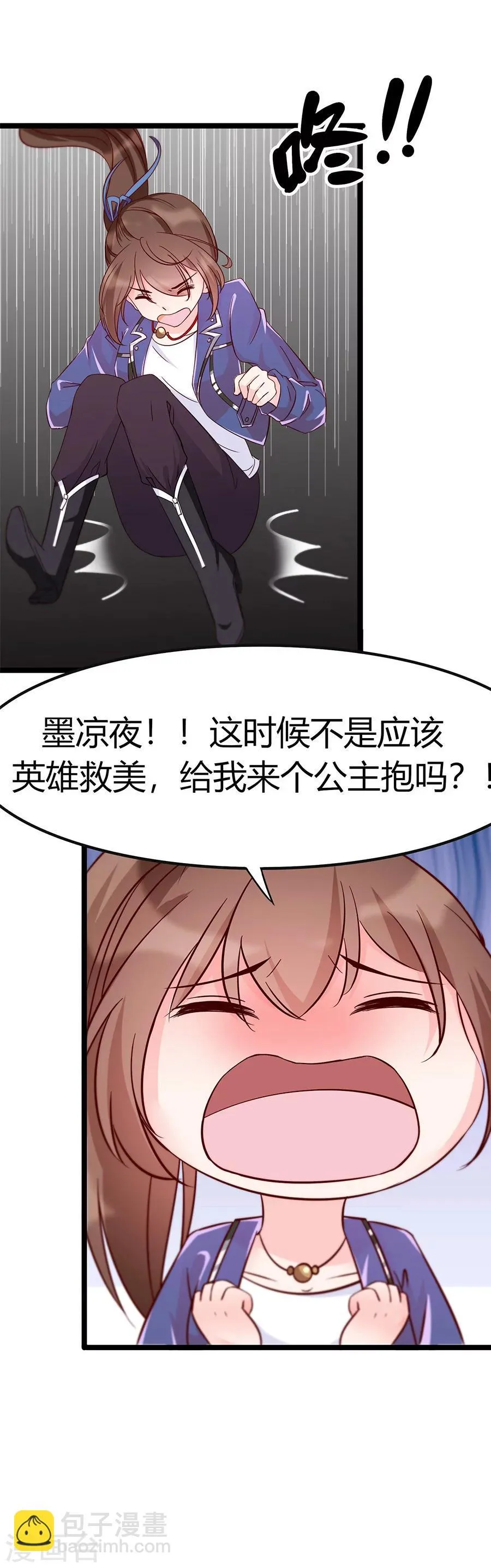 第34话 车到山前必有路 第12页