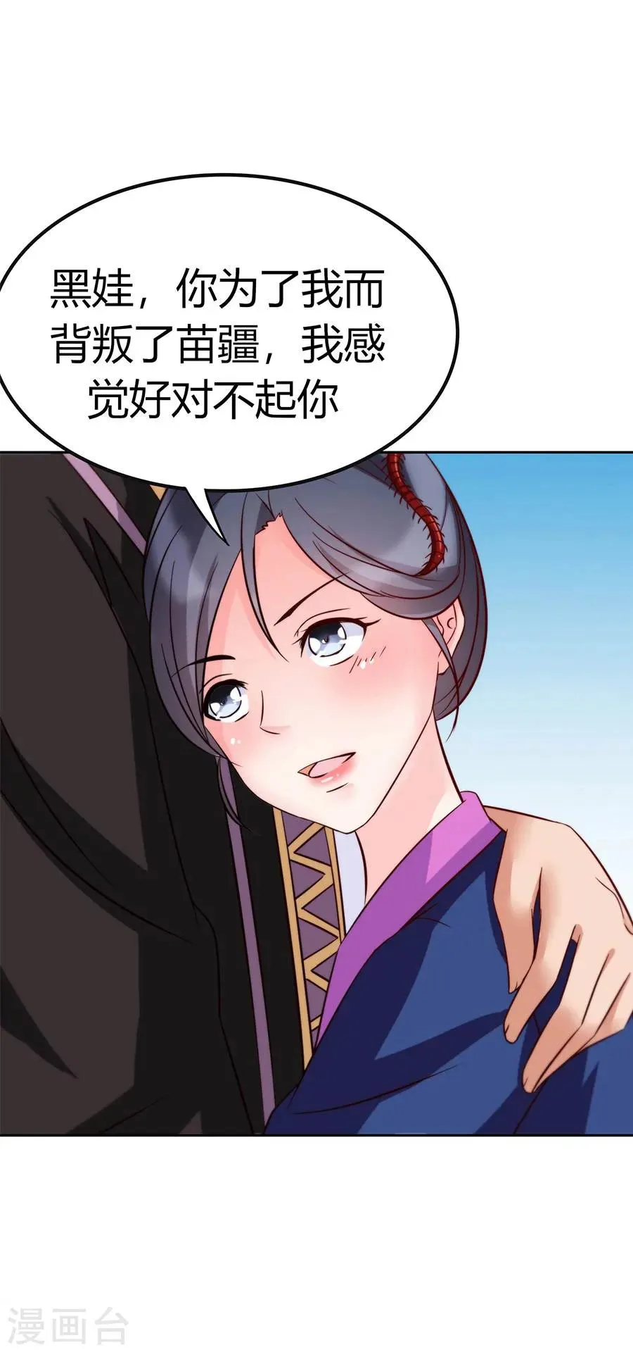 第34话 车到山前必有路 第20页