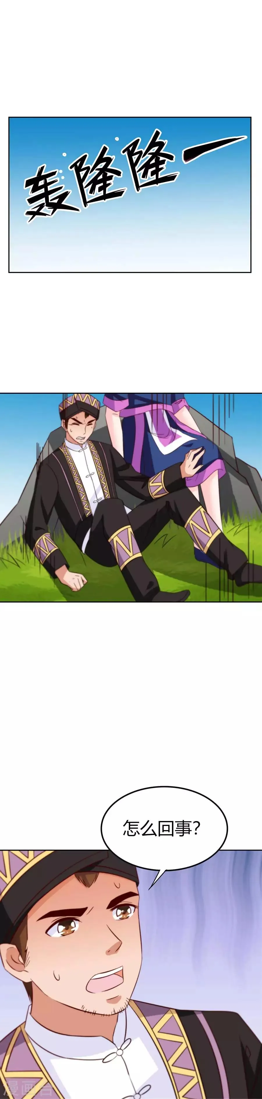 第35话 真相 第2页