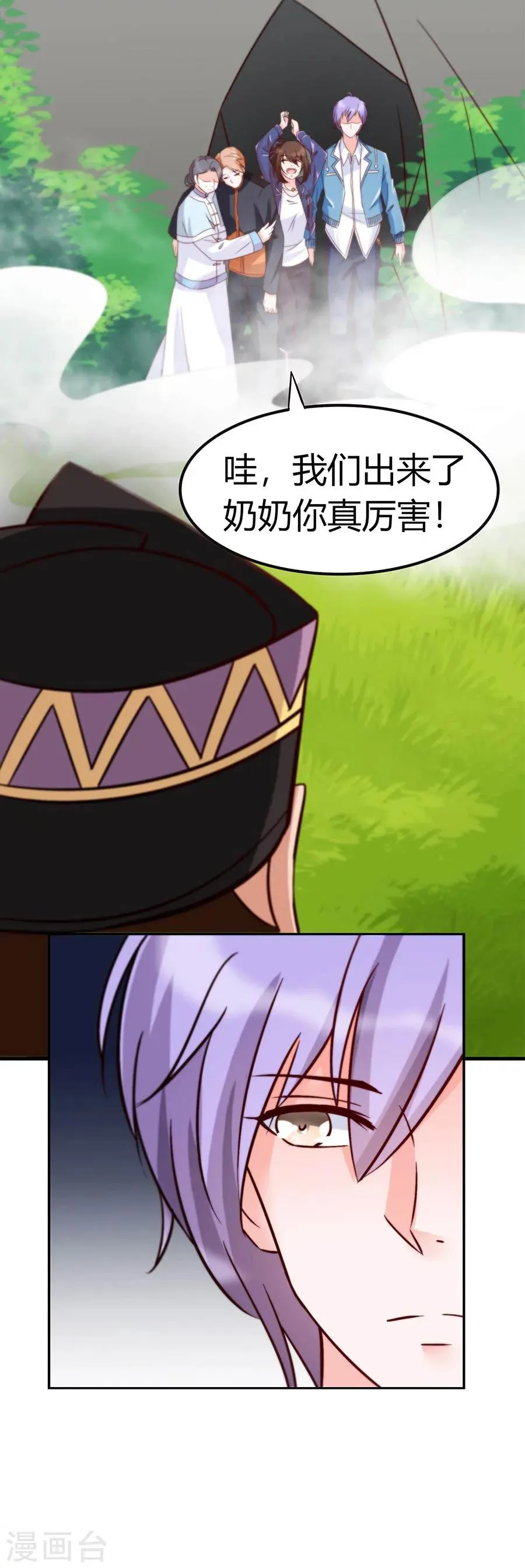 第35话 真相 第3页