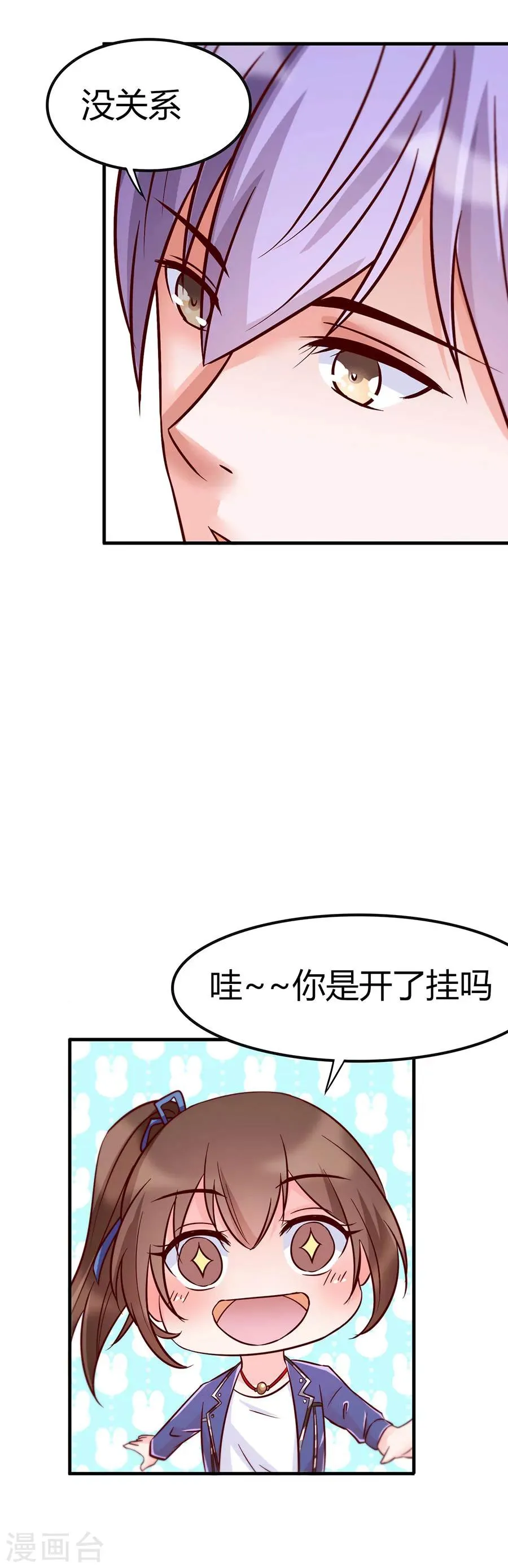 第35话 真相 第8页