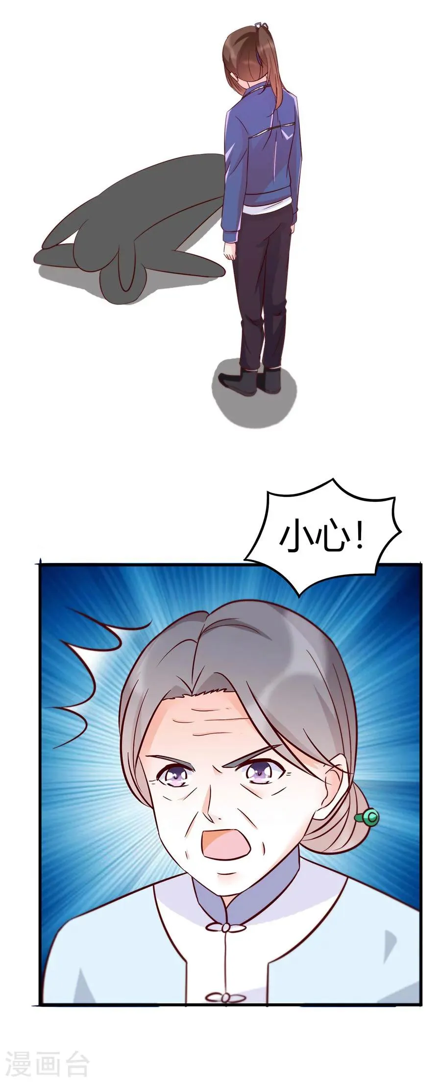 第35话 真相 第11页