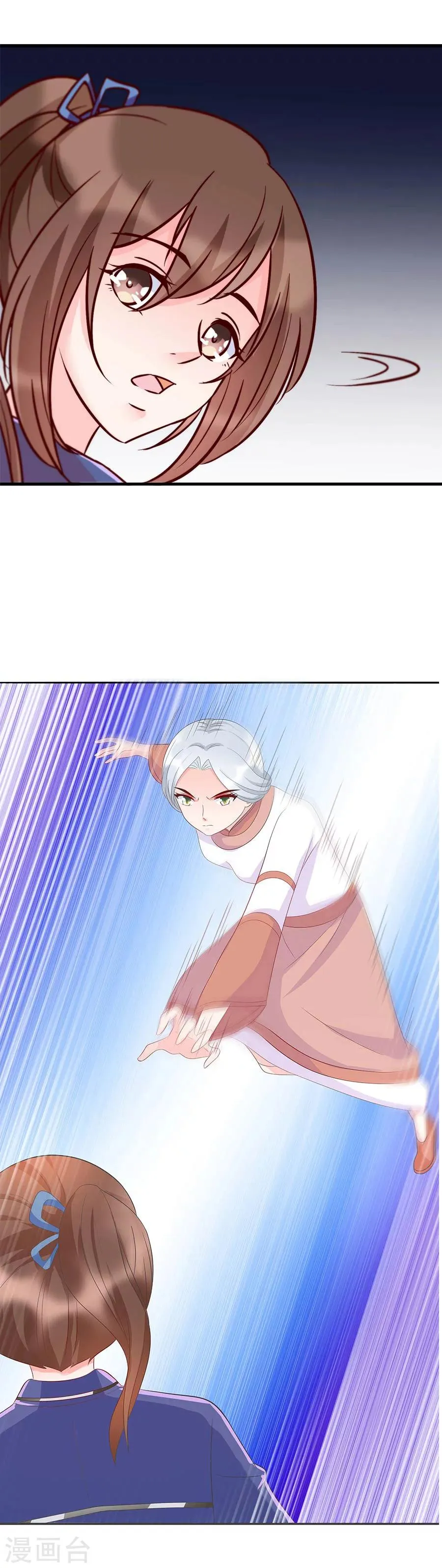 第35话 真相 第12页
