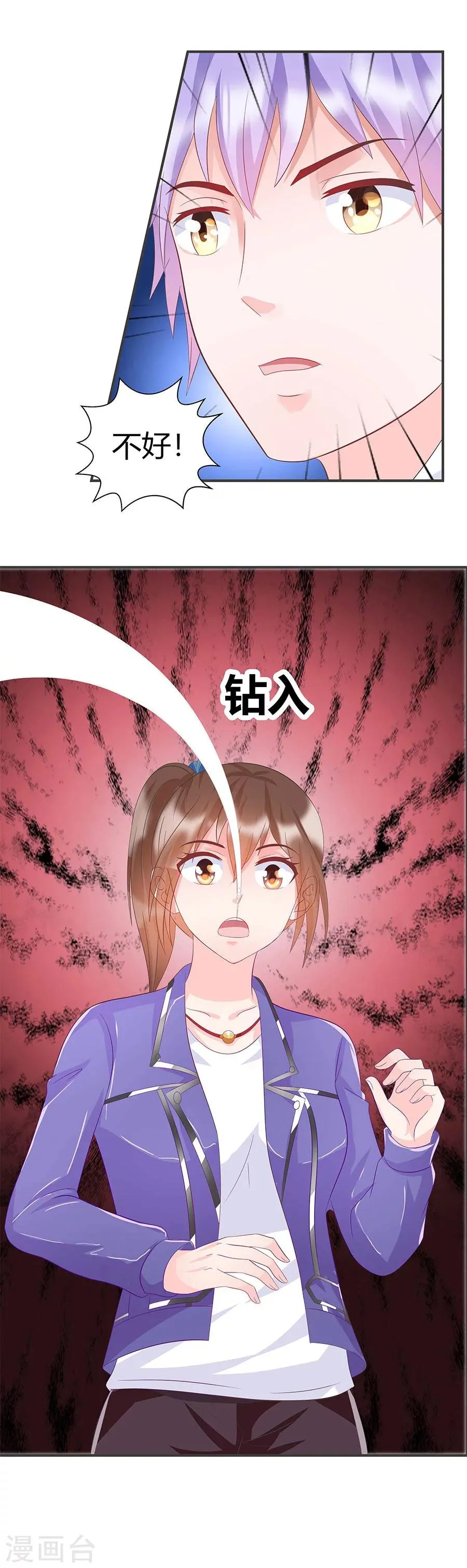 第36话 金蚕 第5页