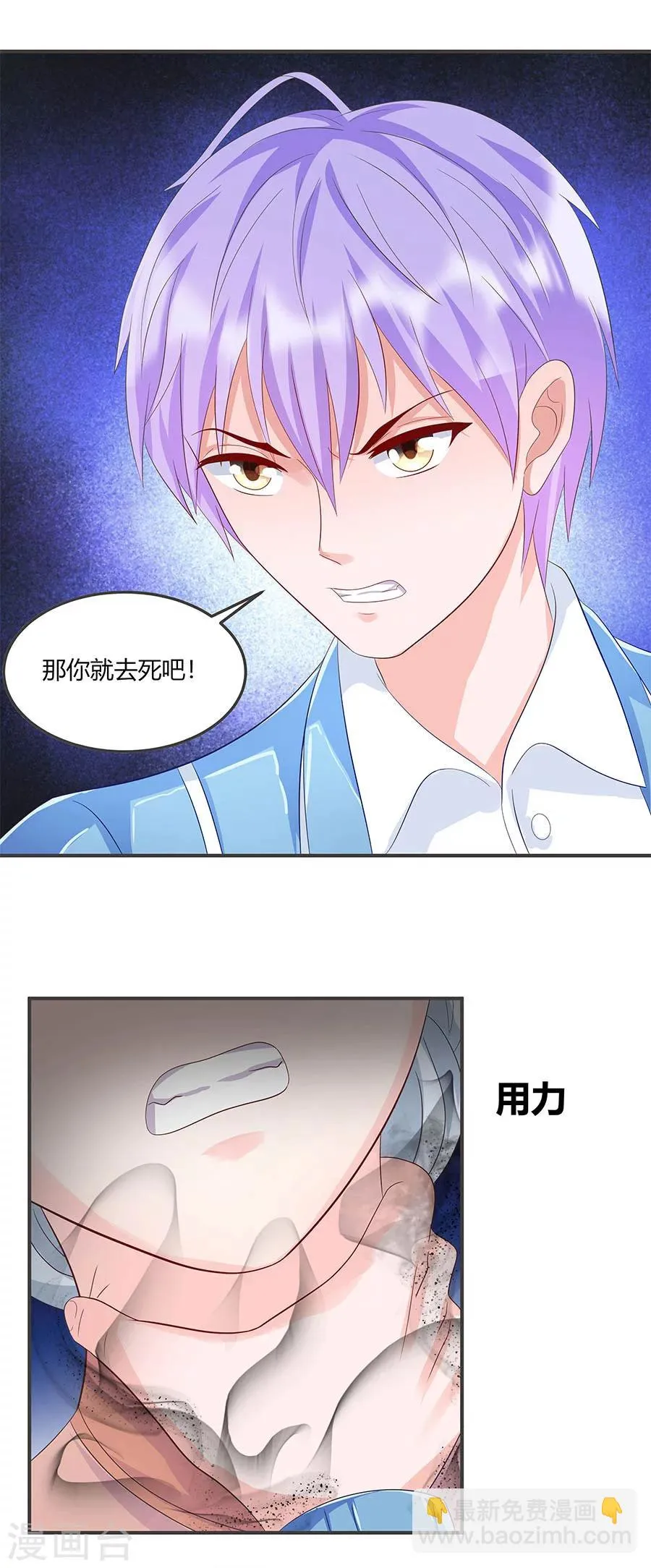 第36话 金蚕 第9页