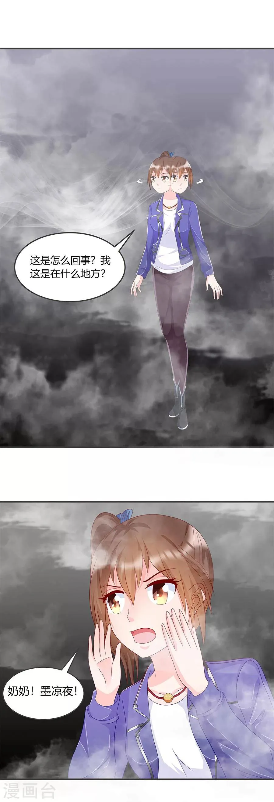 第36话 金蚕 第12页