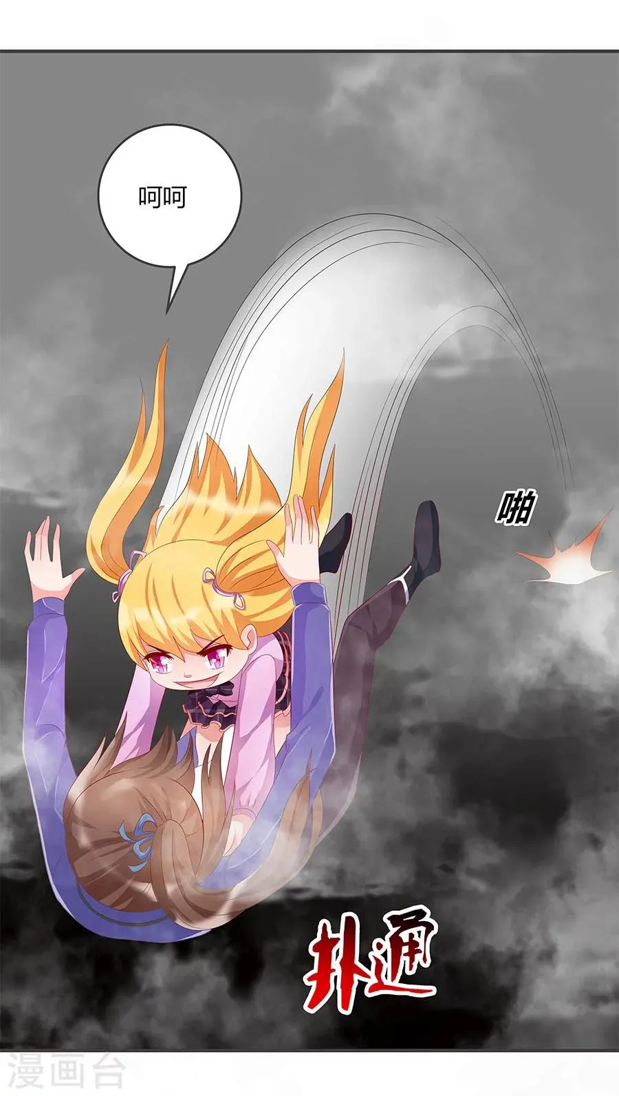 第36话 金蚕 第16页