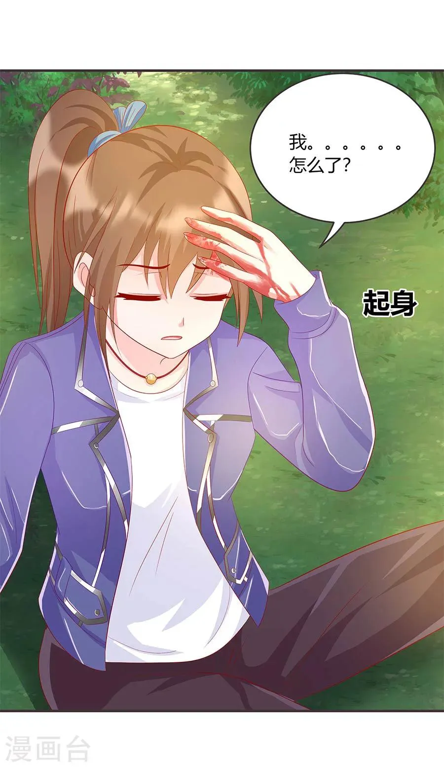 第37话 欢迎回家 第4页