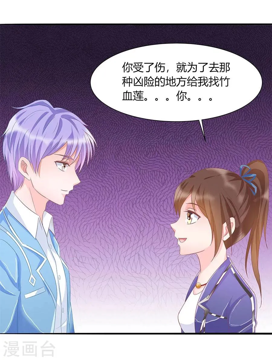 第37话 欢迎回家 第7页