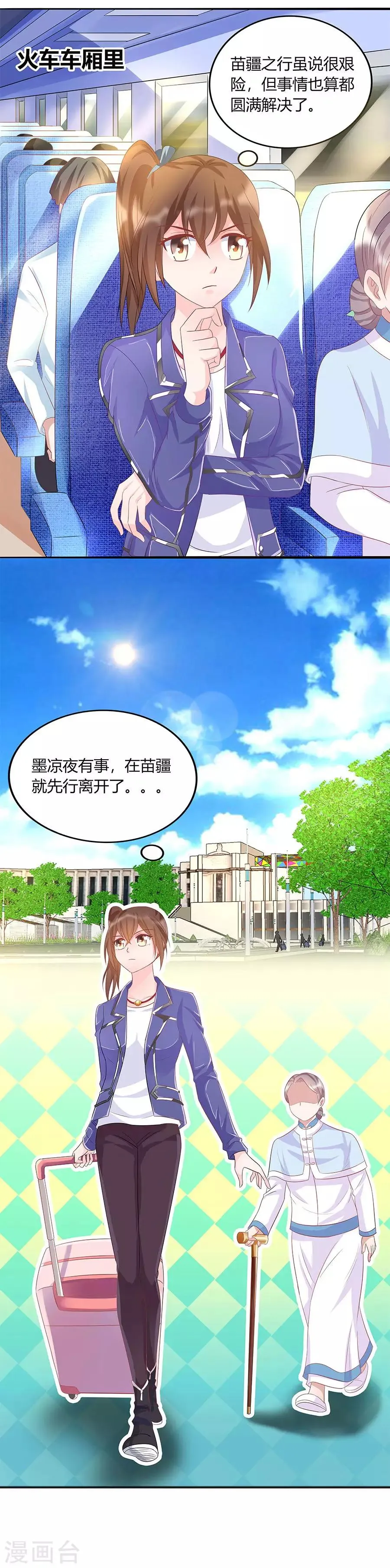 第37话 欢迎回家 第12页
