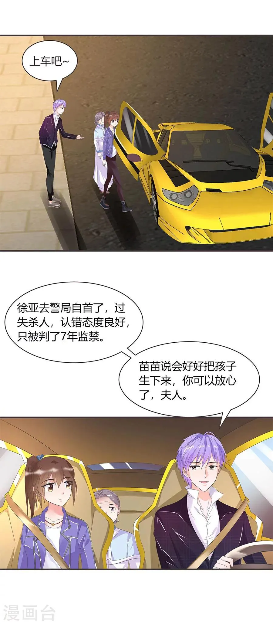 第37话 欢迎回家 第15页
