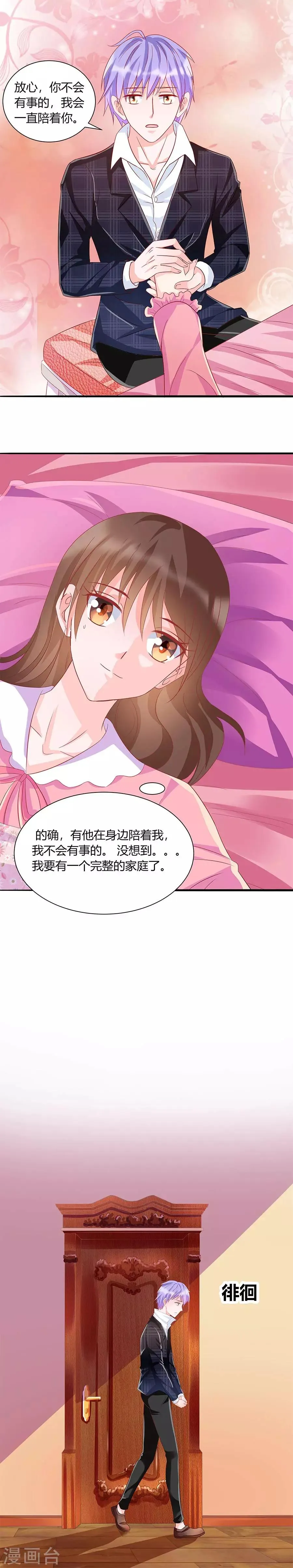 第38话 孩子不像我 第7页