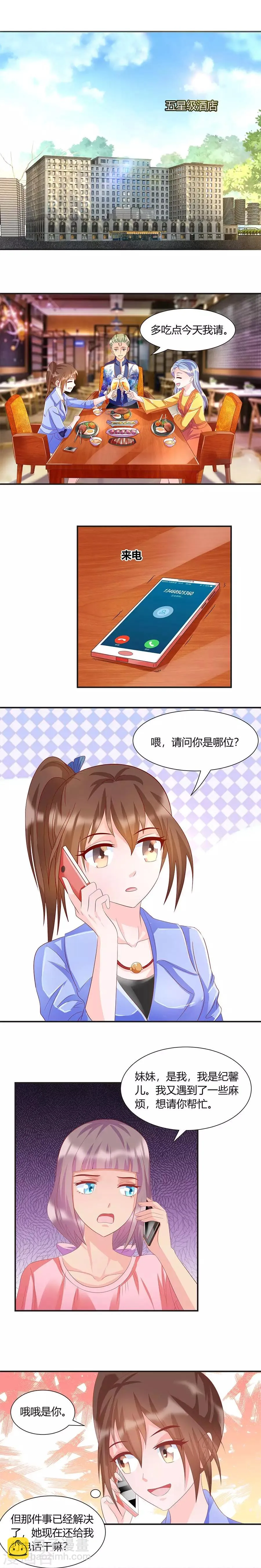 第39话 故人下单 第4页