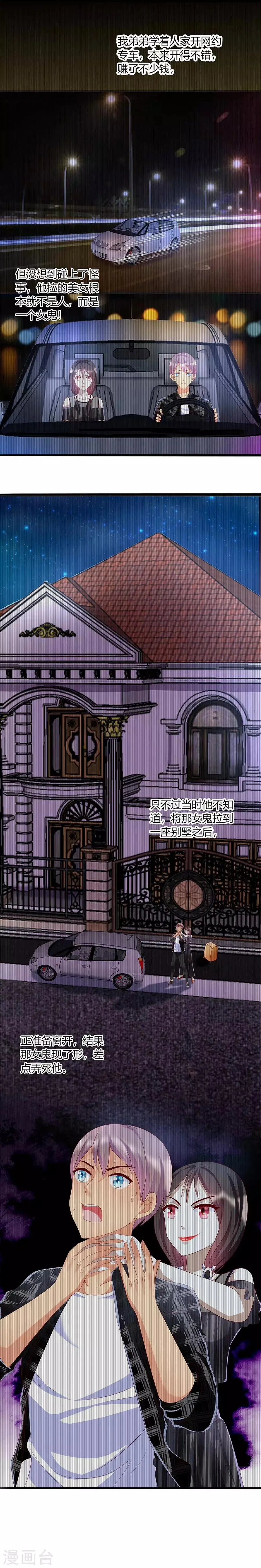第39话 故人下单 第5页