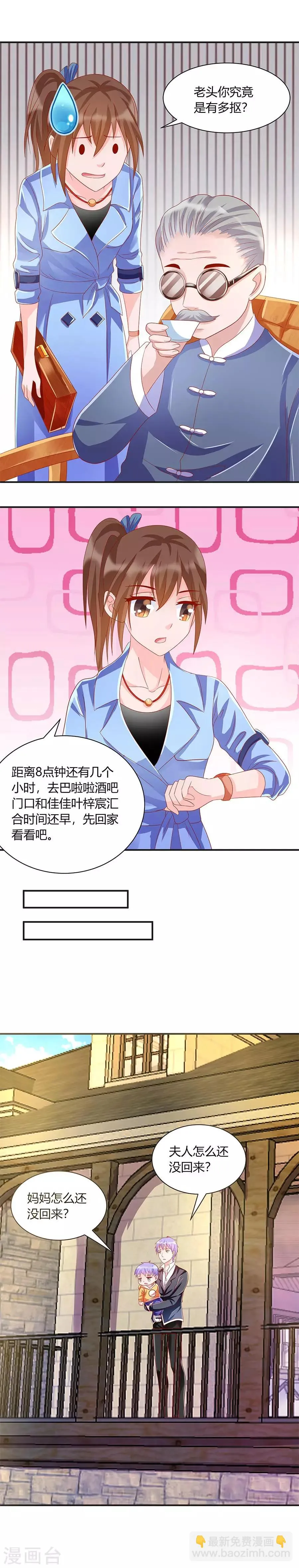 第39话 故人下单 第11页