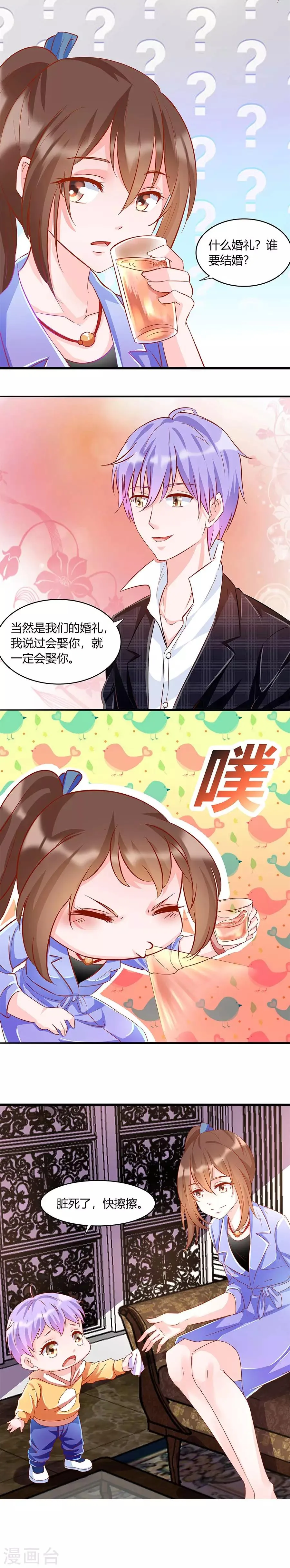 第40话 那个……我们那个吧 第3页