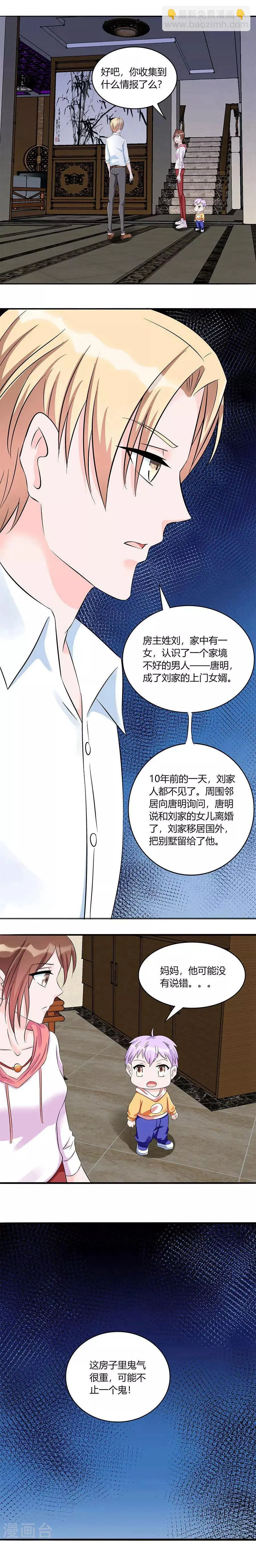 第42话 勾引妈妈的叔叔 第12页