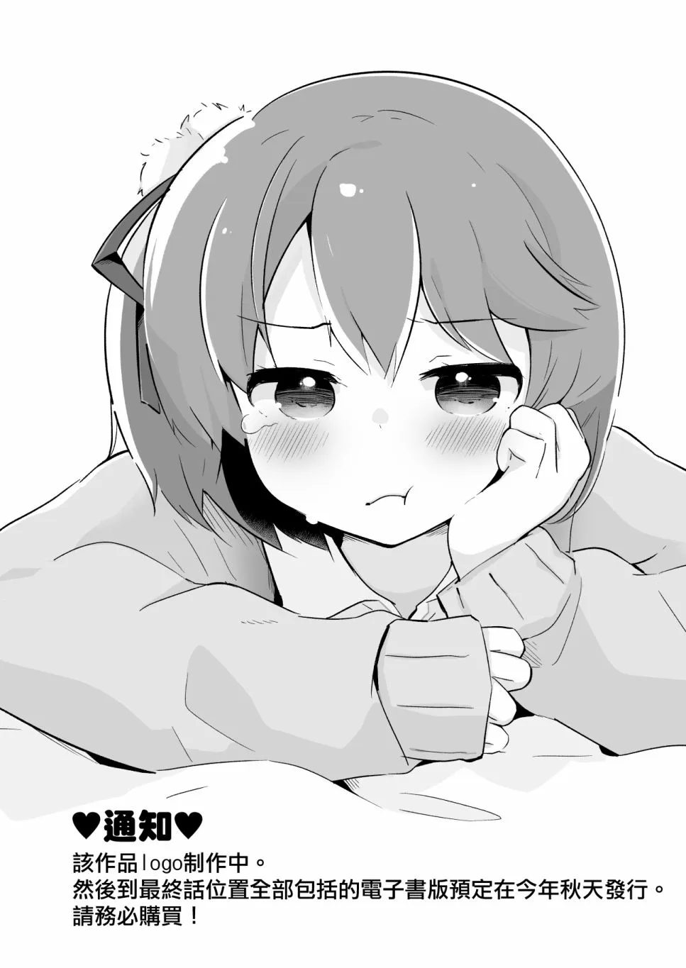 第15话 第3页