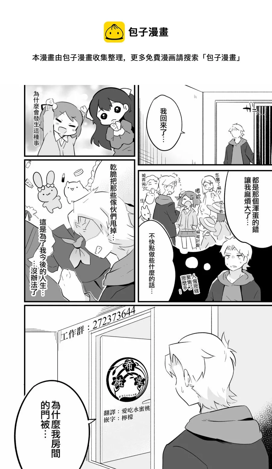 第15话 第8页