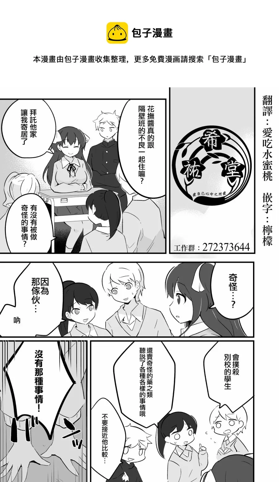 第14话 第1页