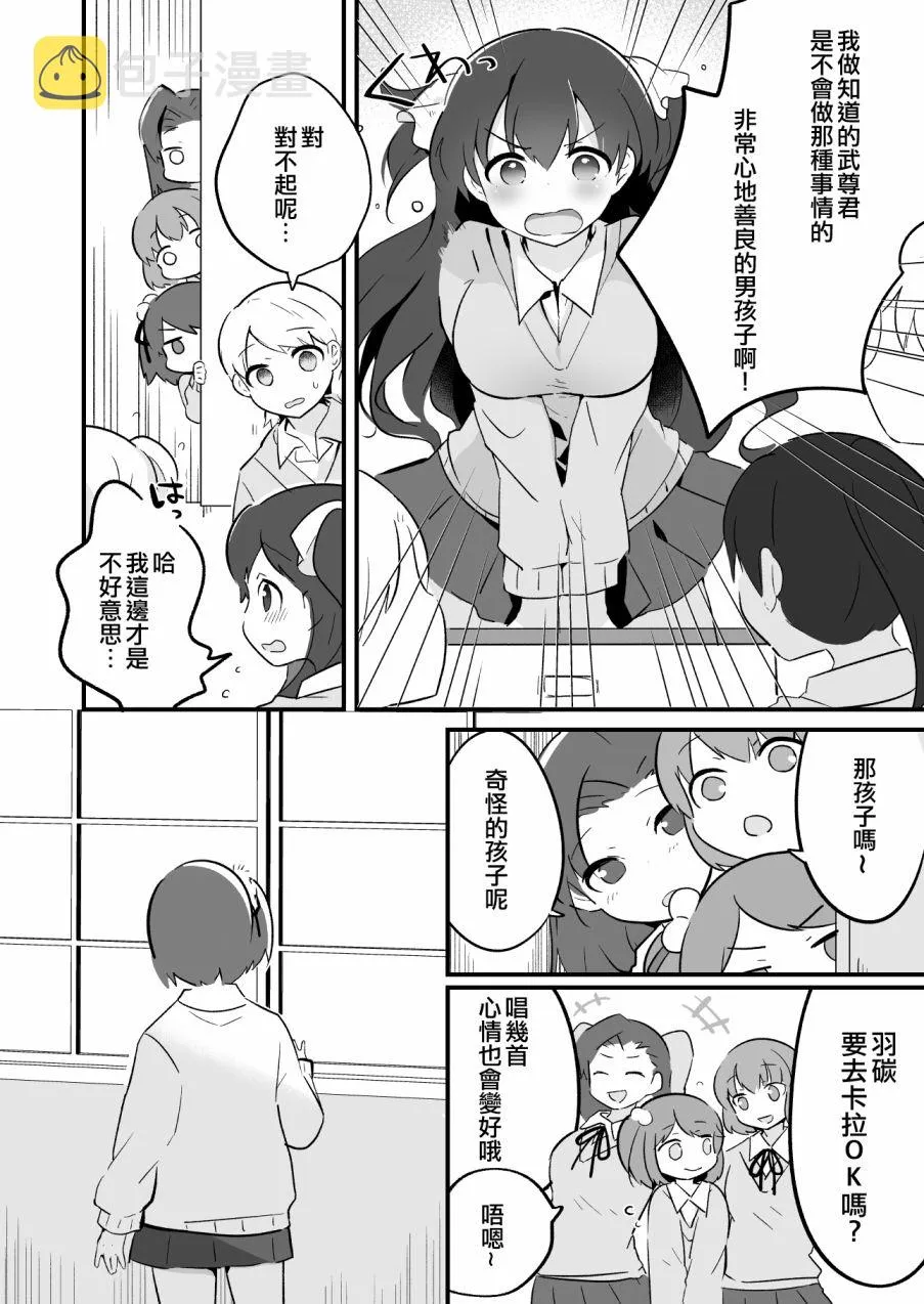 第14话 第2页