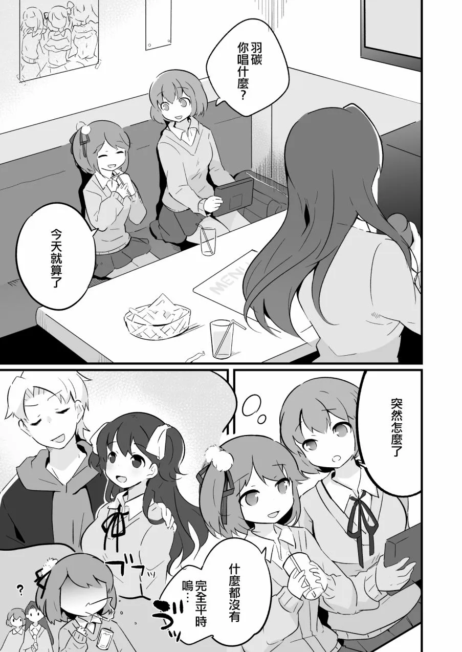 第14话 第3页