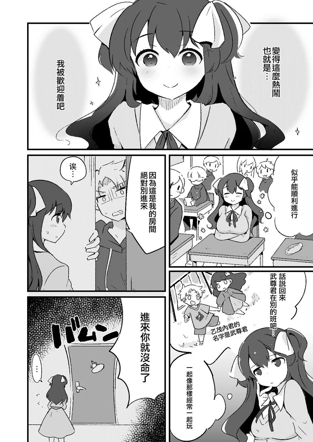 第13话 第3页