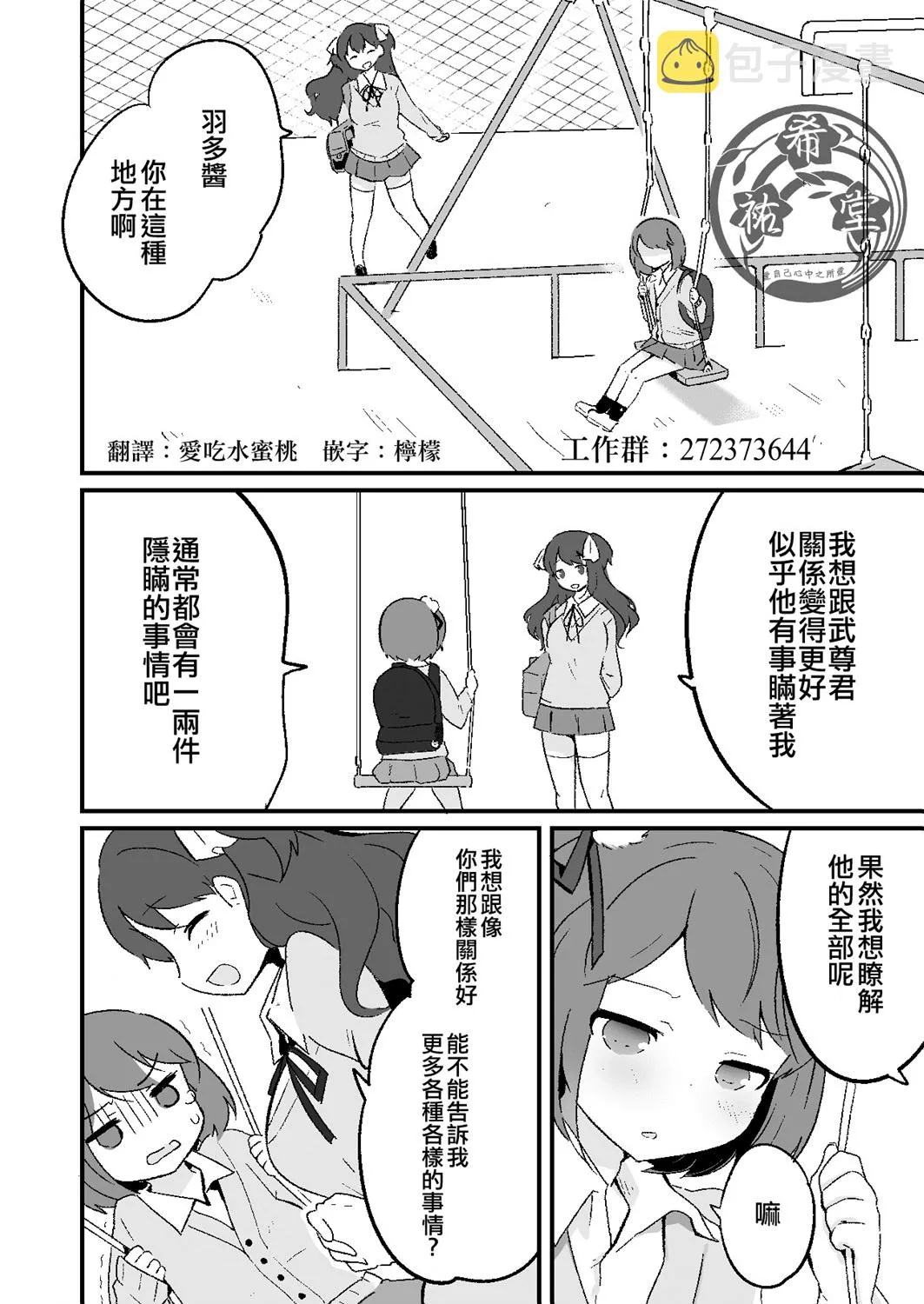 第13话 第4页