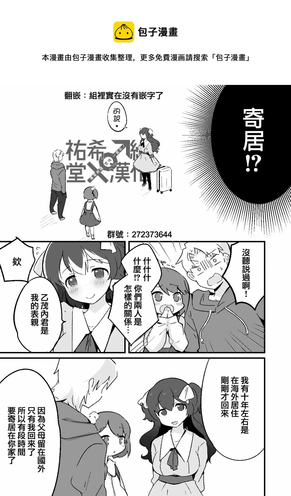 第12话 第1页