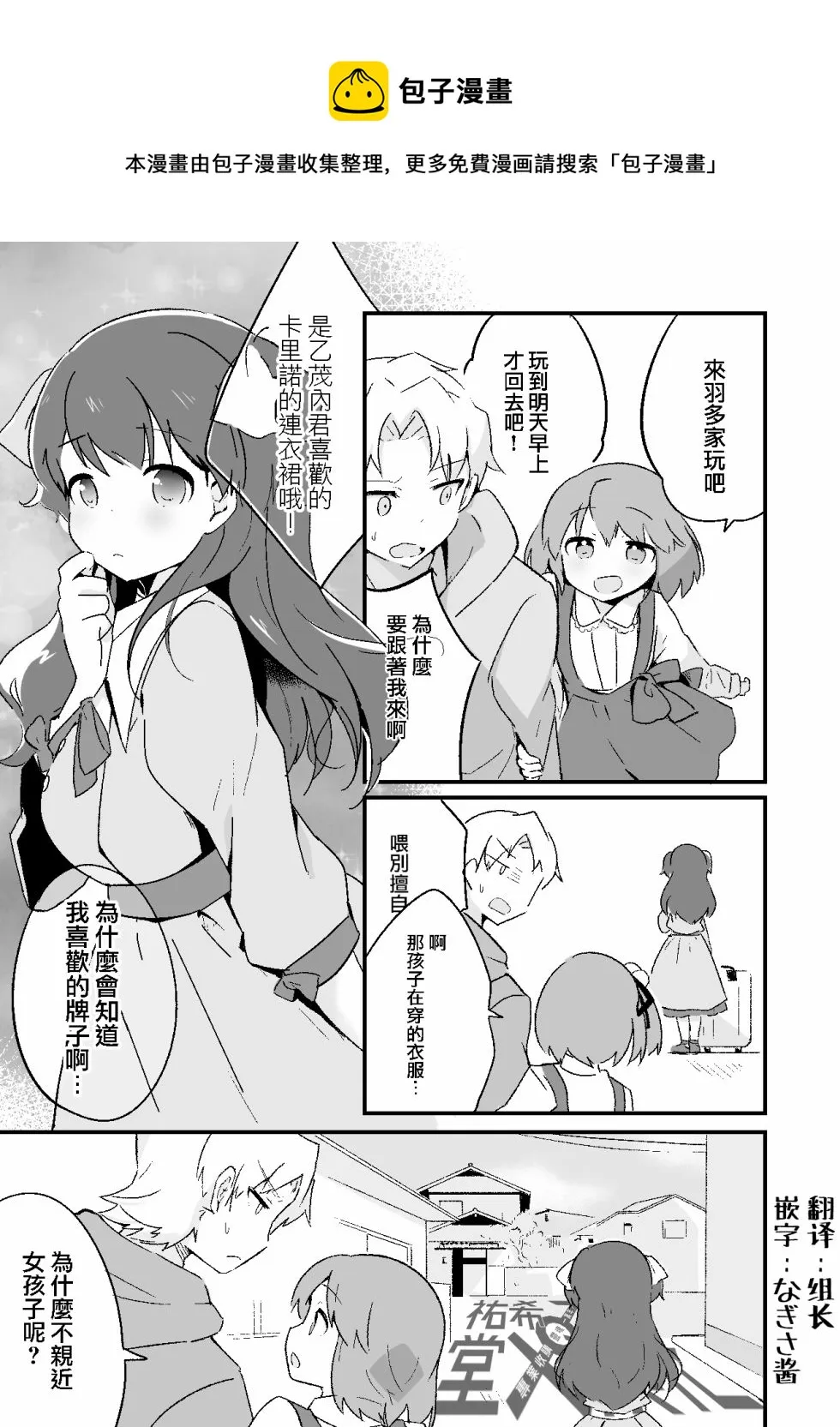第11话 第1页