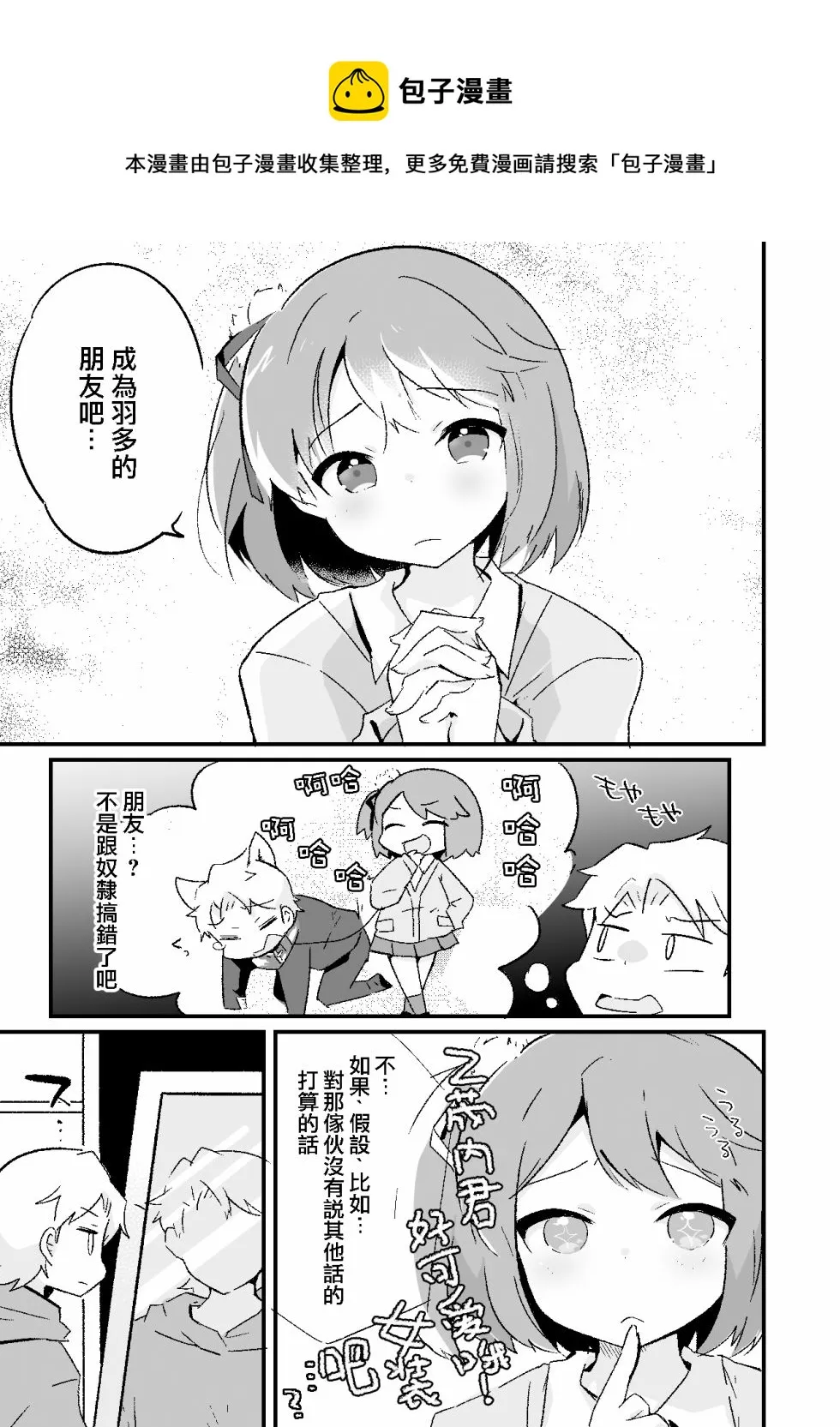 第10话 第1页
