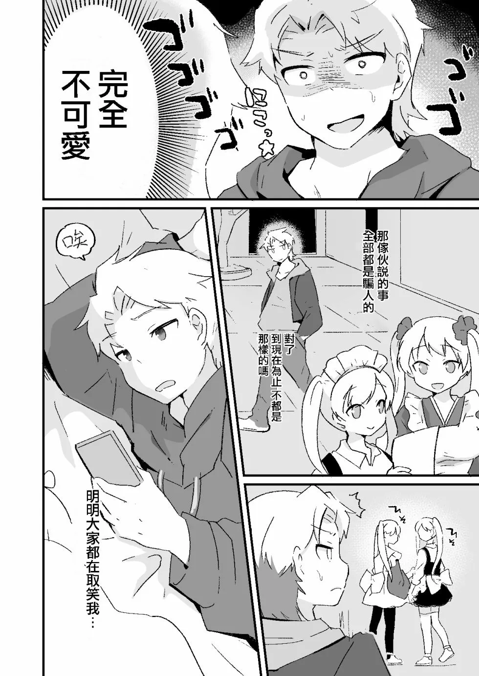 第10话 第2页