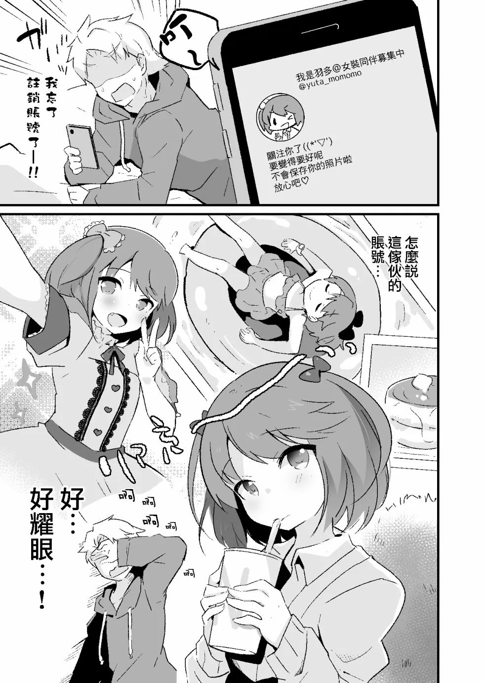 第10话 第3页