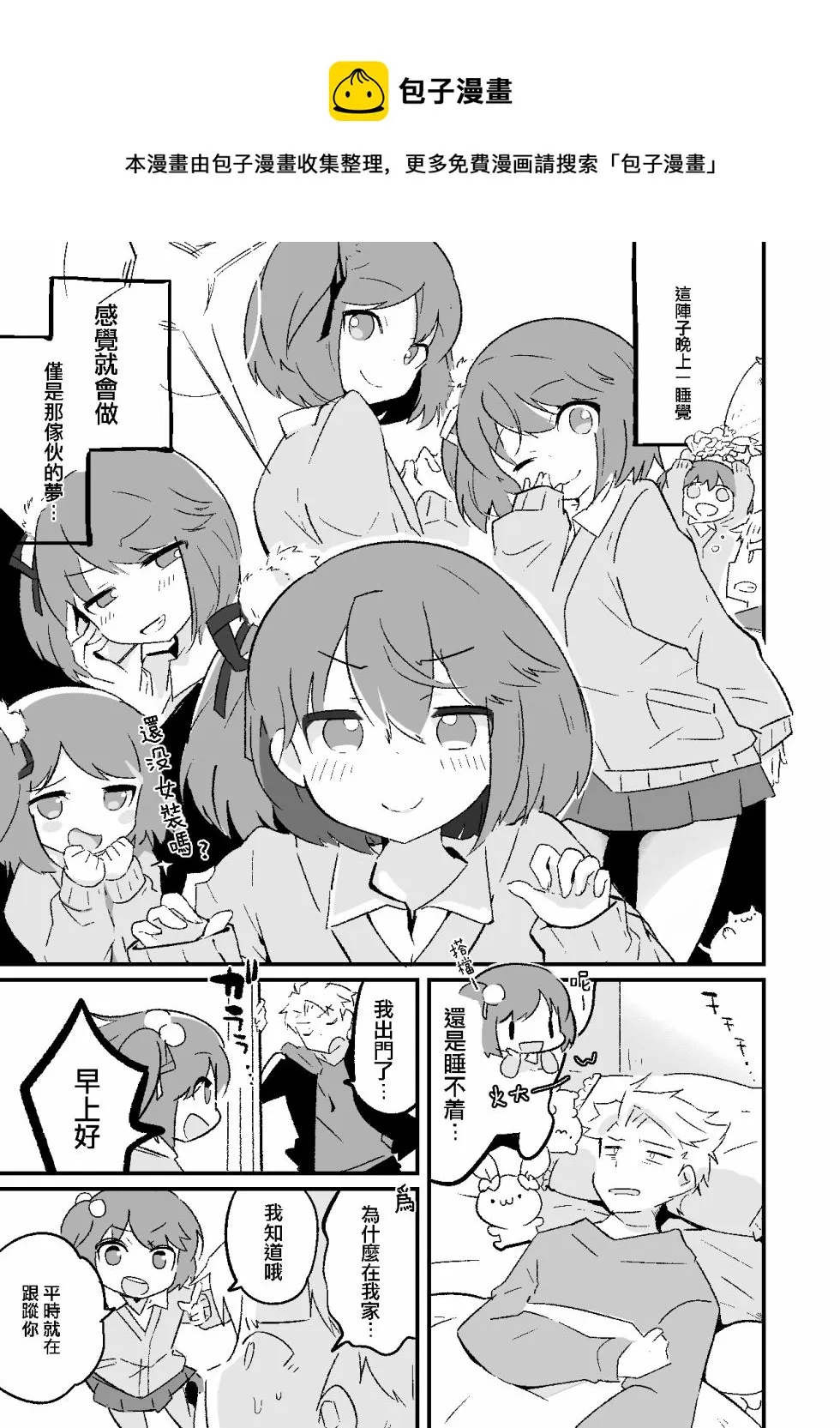 第09话 第1页