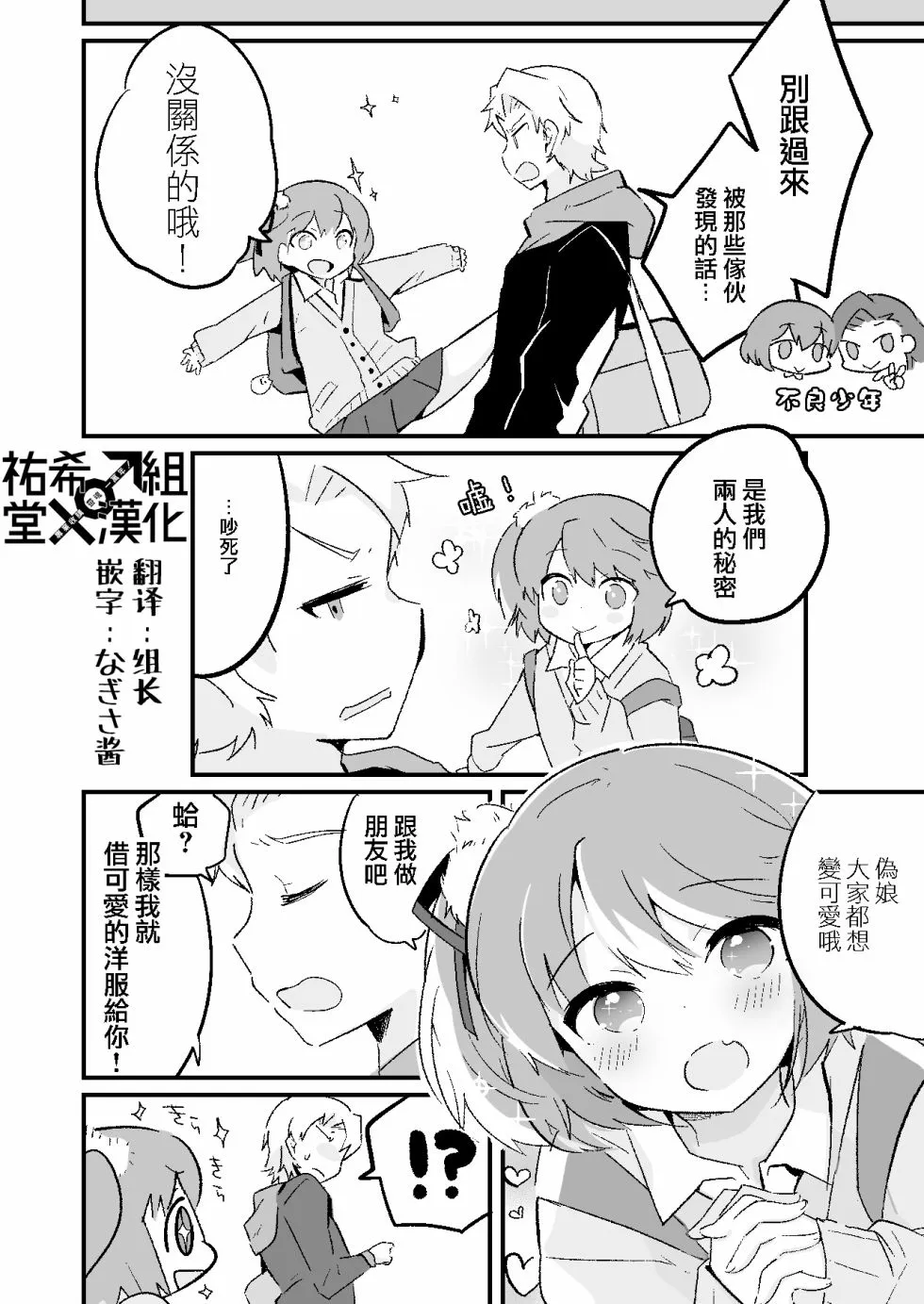 第09话 第2页