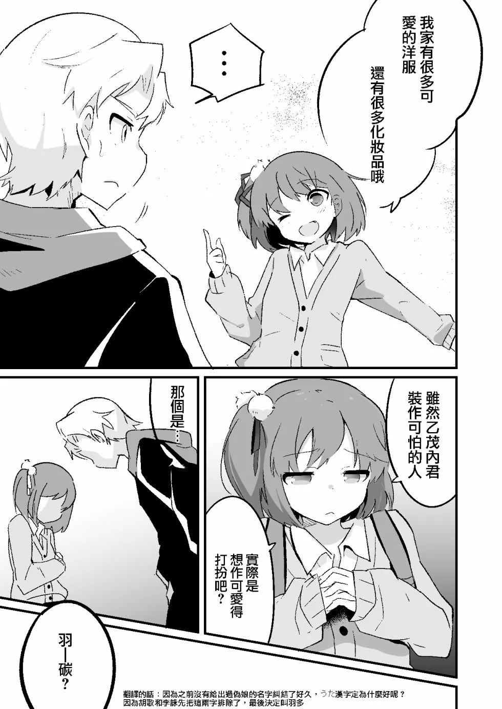 第09话 第3页