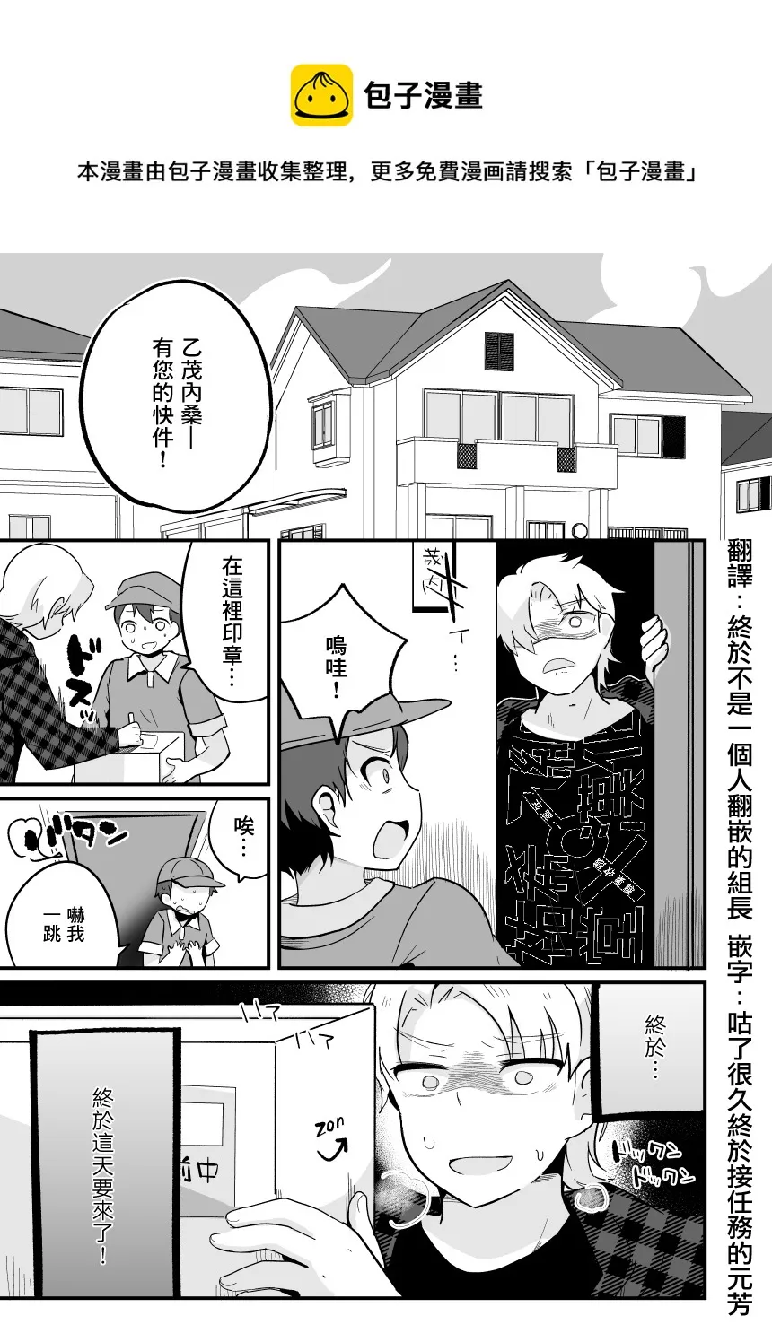 第08话 第1页