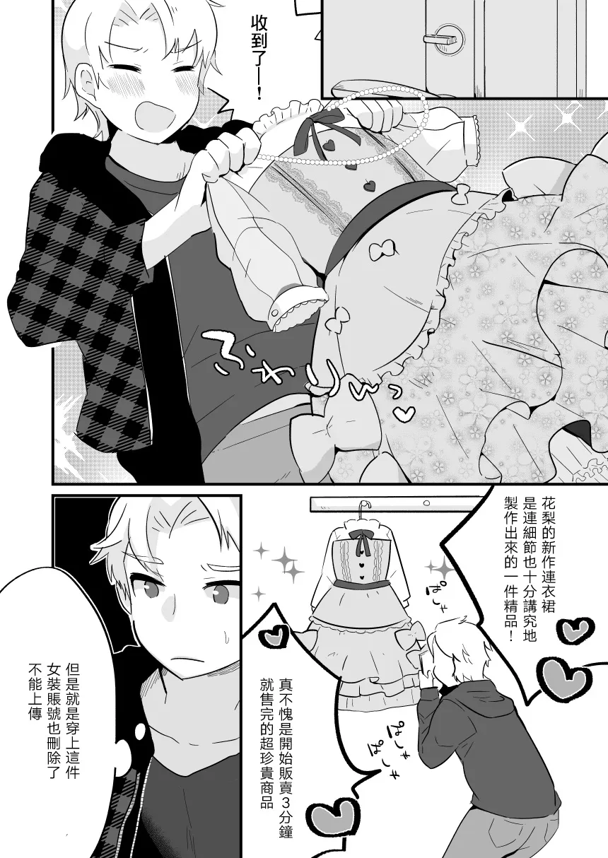 第08话 第2页