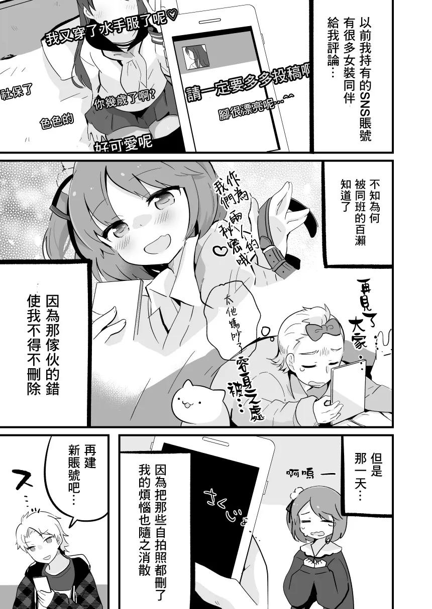第08话 第3页