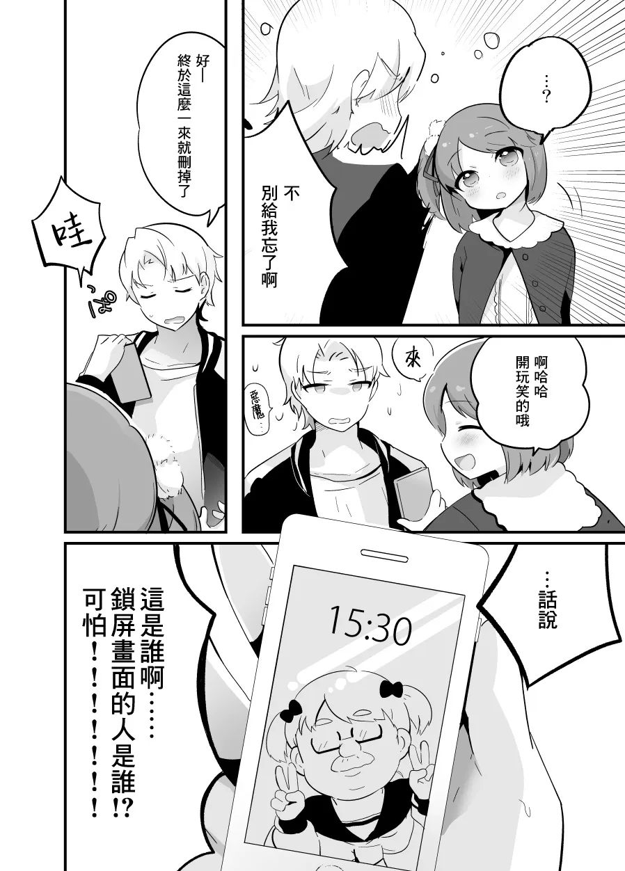 第07话 第3页
