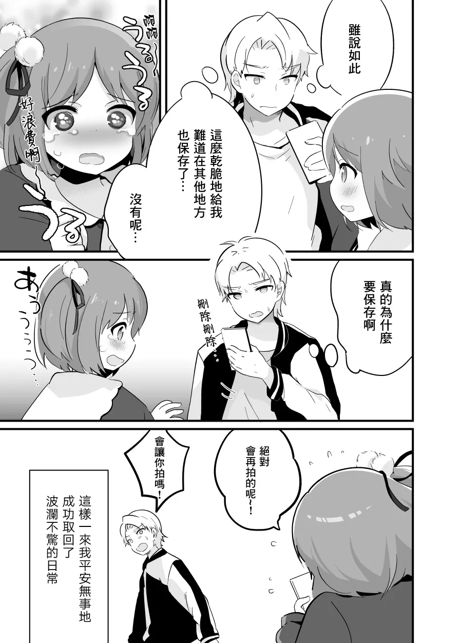 第07话 第4页